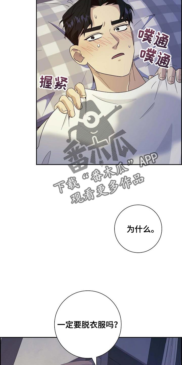 姻缘天注定闽南语漫画,第53话4图