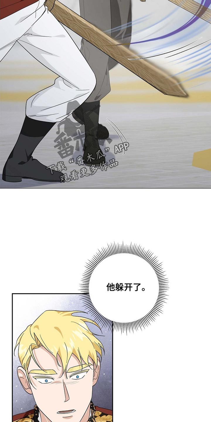 关于姻缘的诗句漫画,第123话4图