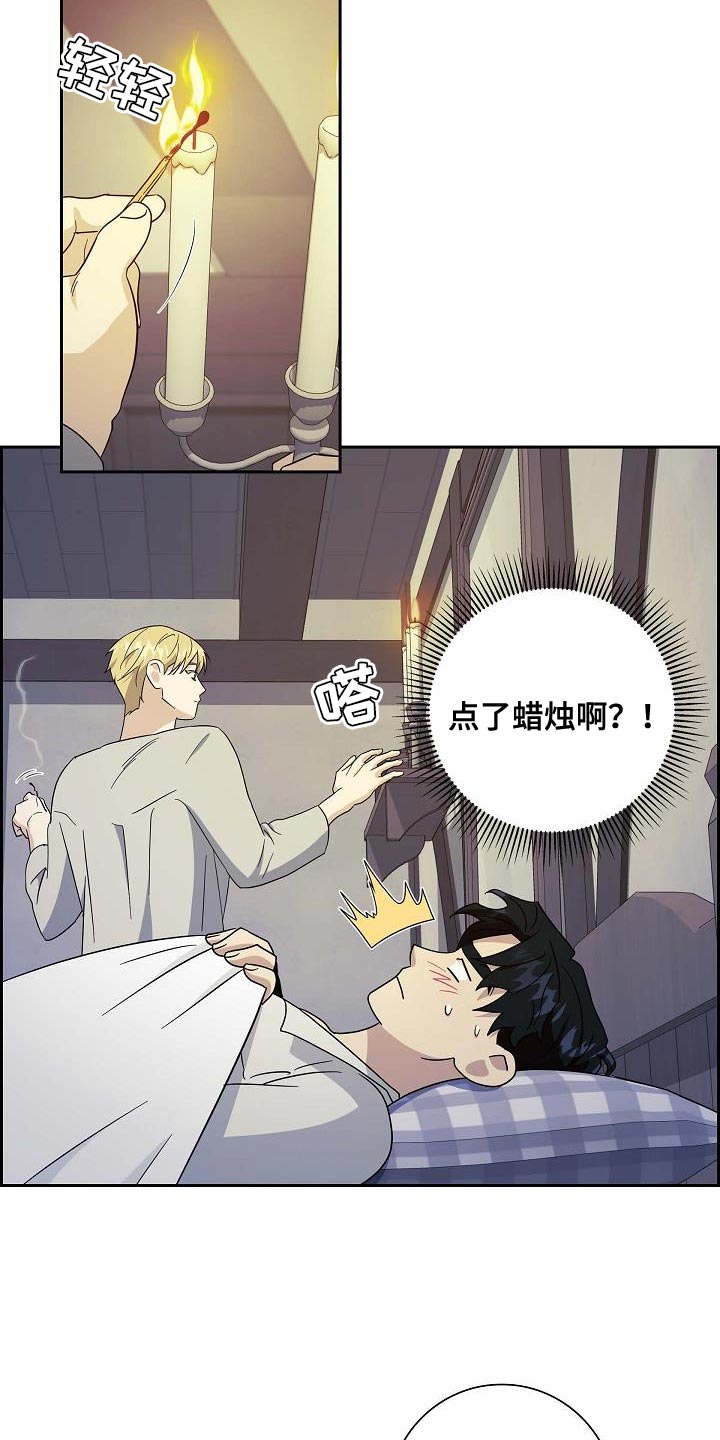 姻缘天注定闽南语漫画,第53话2图