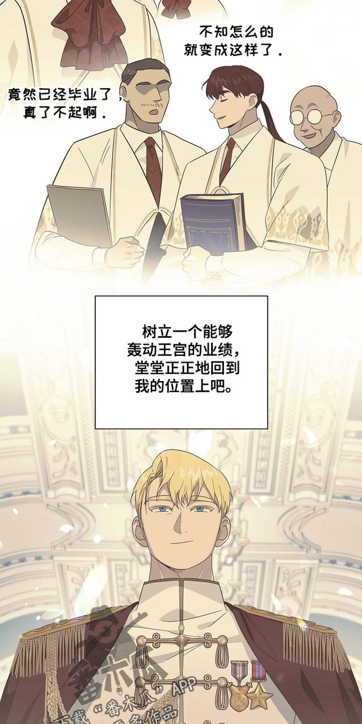 姻缘天注定真的吗漫画,第121话4图