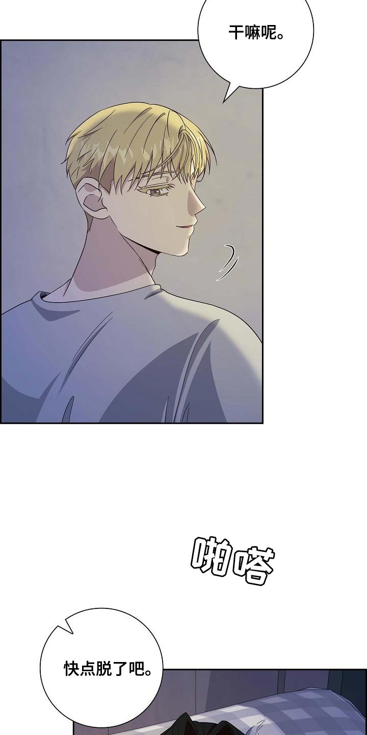 姻缘天注定闽南语漫画,第53话3图