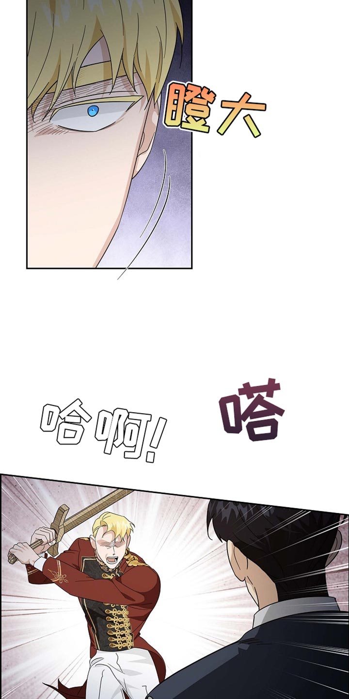 关于姻缘的诗句漫画,第123话2图