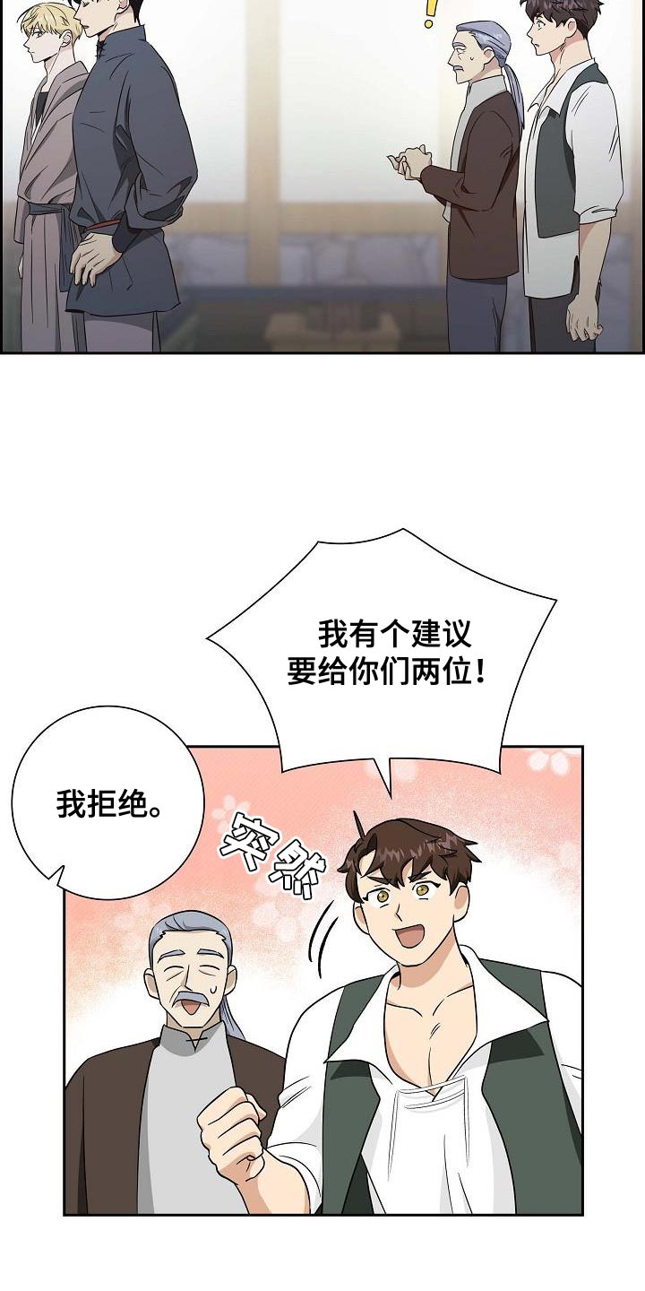 姻缘天注定离家出走后续漫画,第50话3图