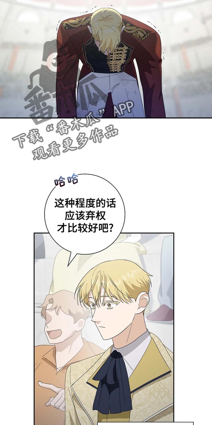 姻缘天注定第三十二集漫画,第124话2图