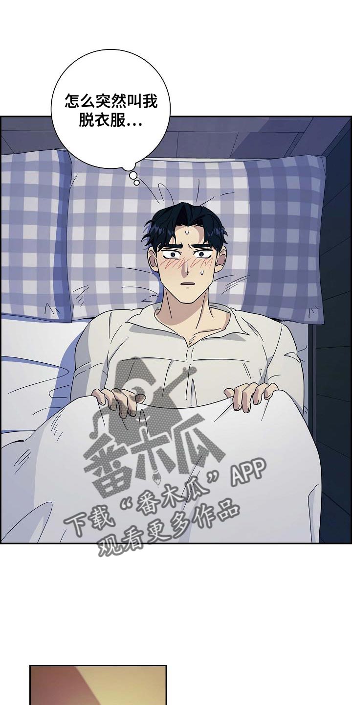 姻缘天注定闽南语漫画,第53话1图
