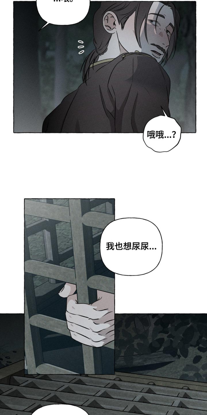 血族囚笼漫画完整版24话漫画,第58话5图
