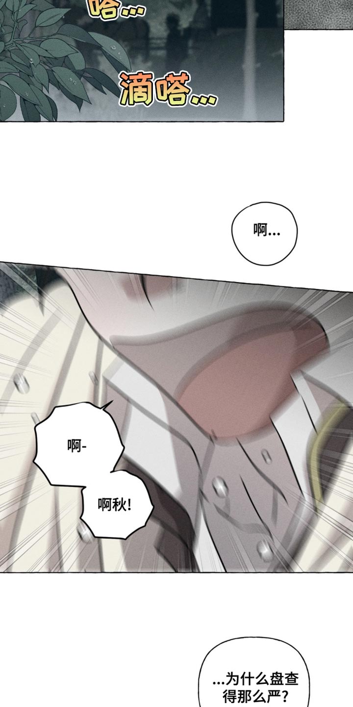 血族囚笼杰斯漫画免费漫画在线观看漫画,第57话2图