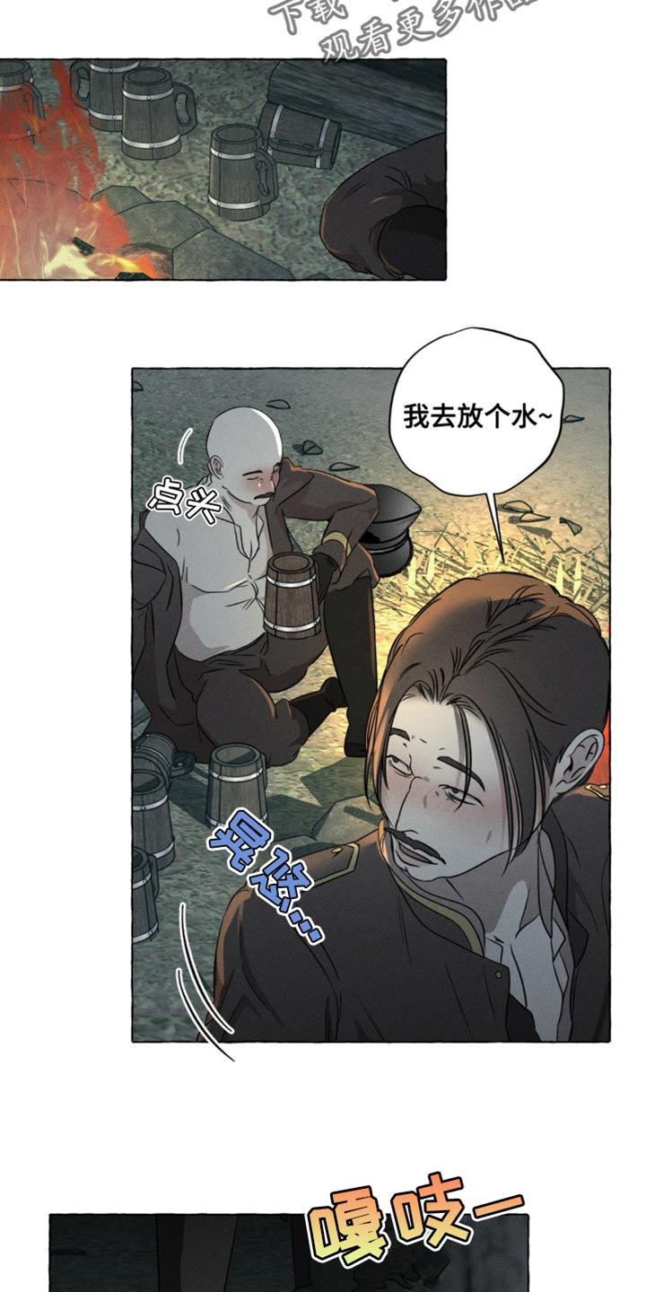 血族囚笼漫画完整版24话漫画,第58话2图