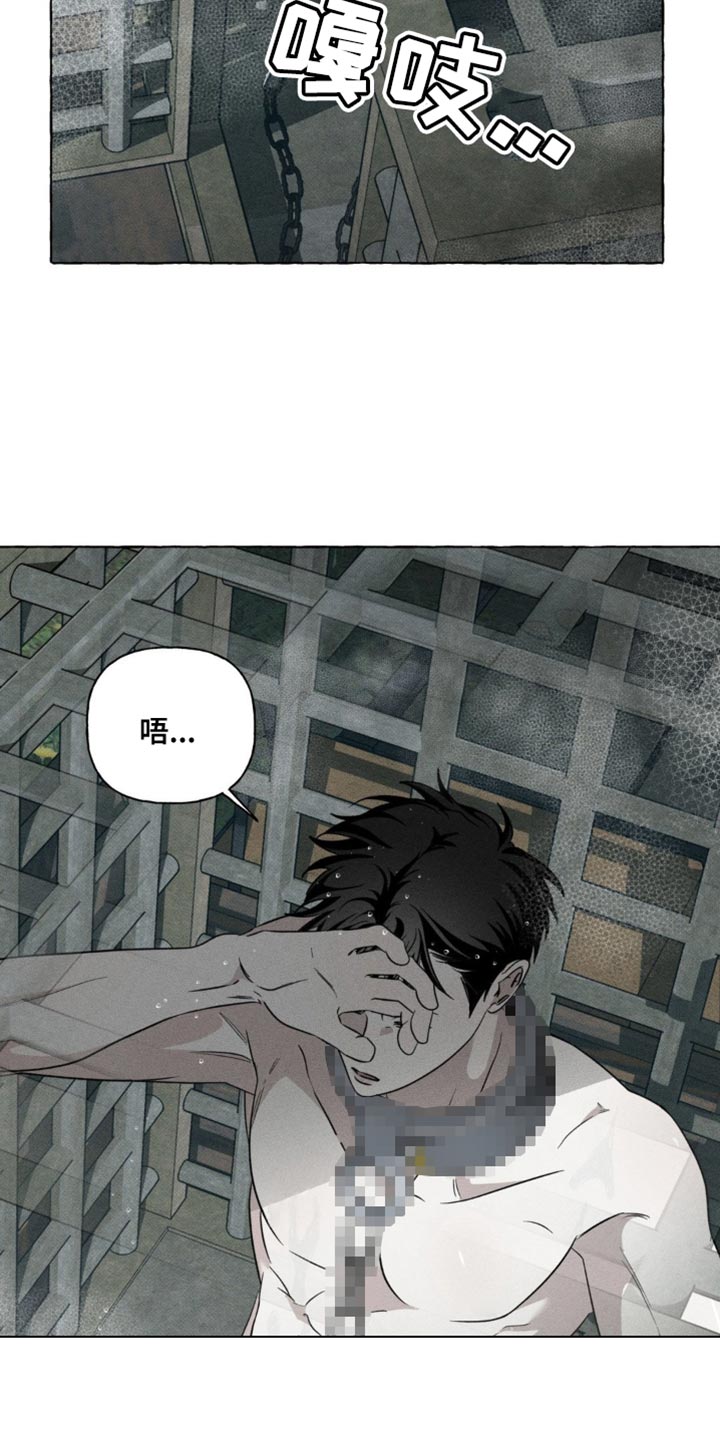 血族囚笼杰斯漫画免费漫画在线观看漫画,第57话4图