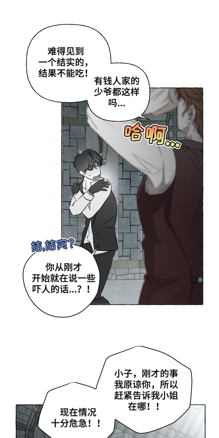 血族囚笼韩漫画涯免费观看漫画,第54话5图