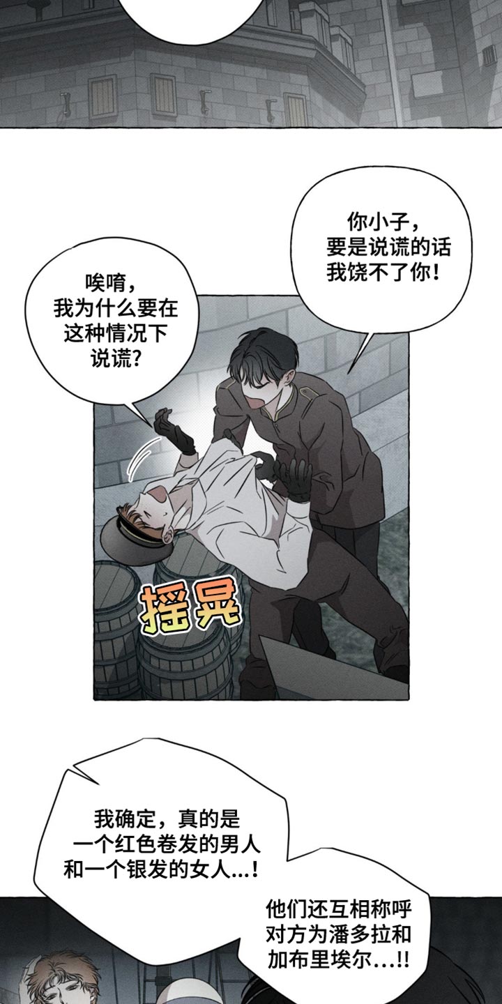 血族手游礼包漫画,第55话3图