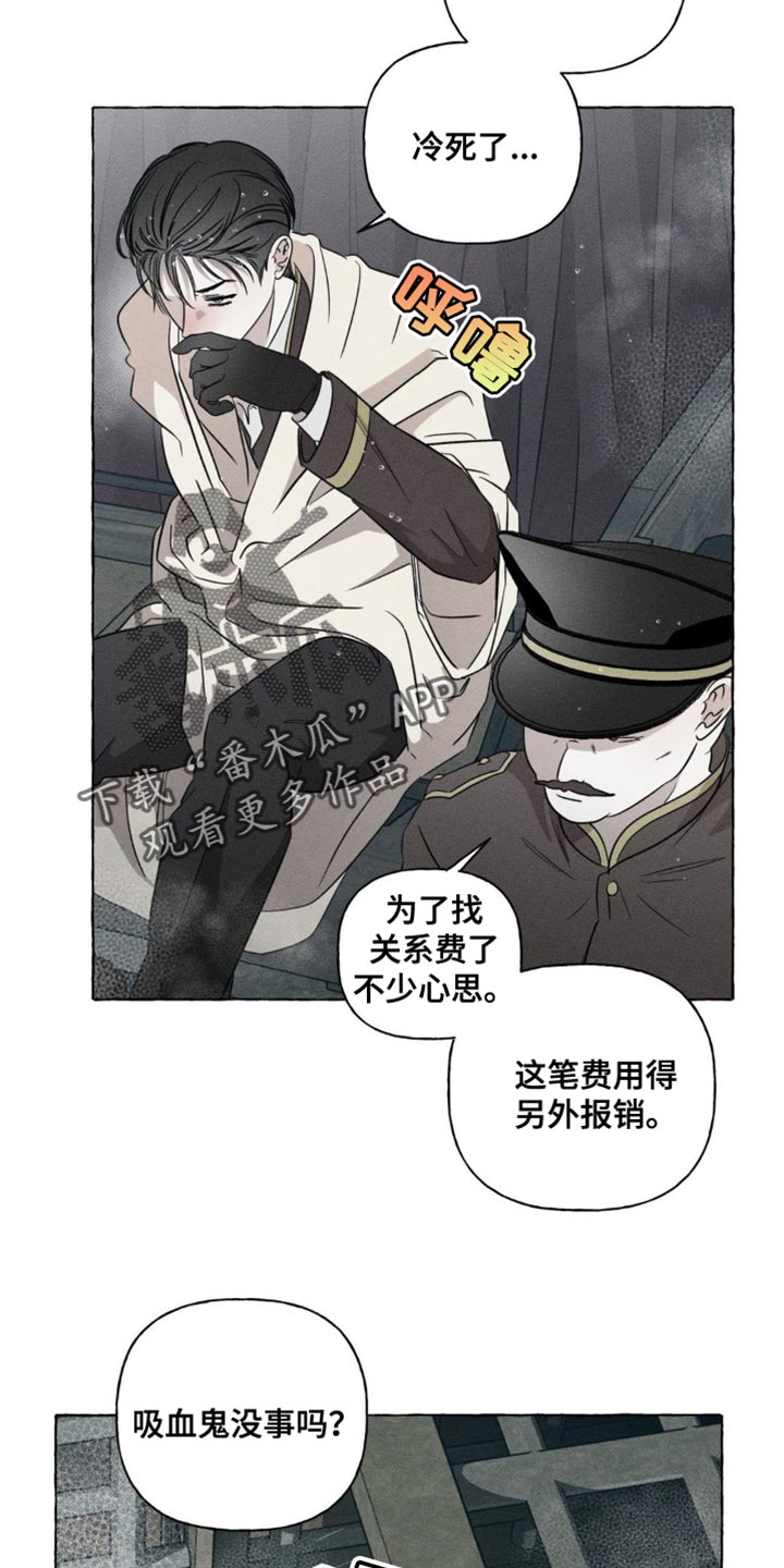血族囚笼杰斯漫画免费漫画在线观看漫画,第57话3图