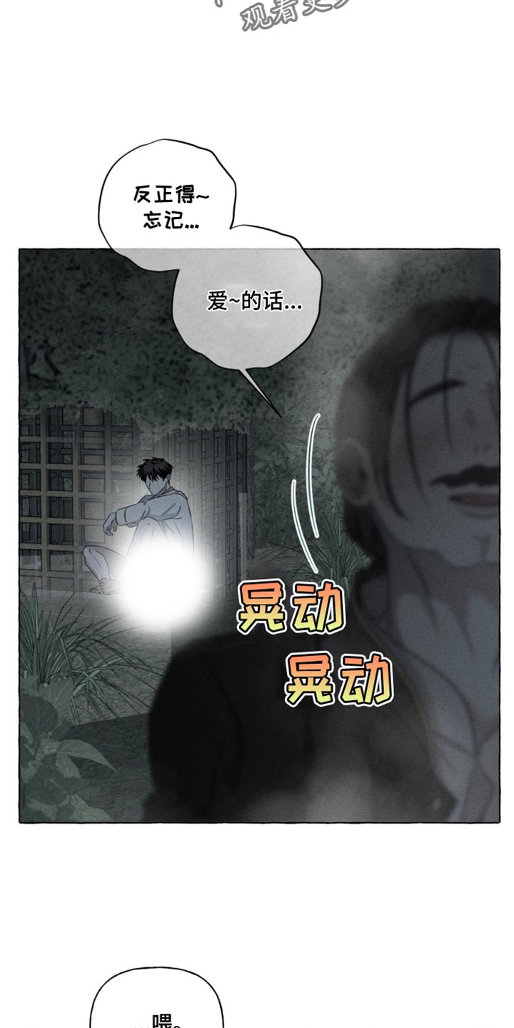 血族囚笼漫画完整版24话漫画,第58话4图