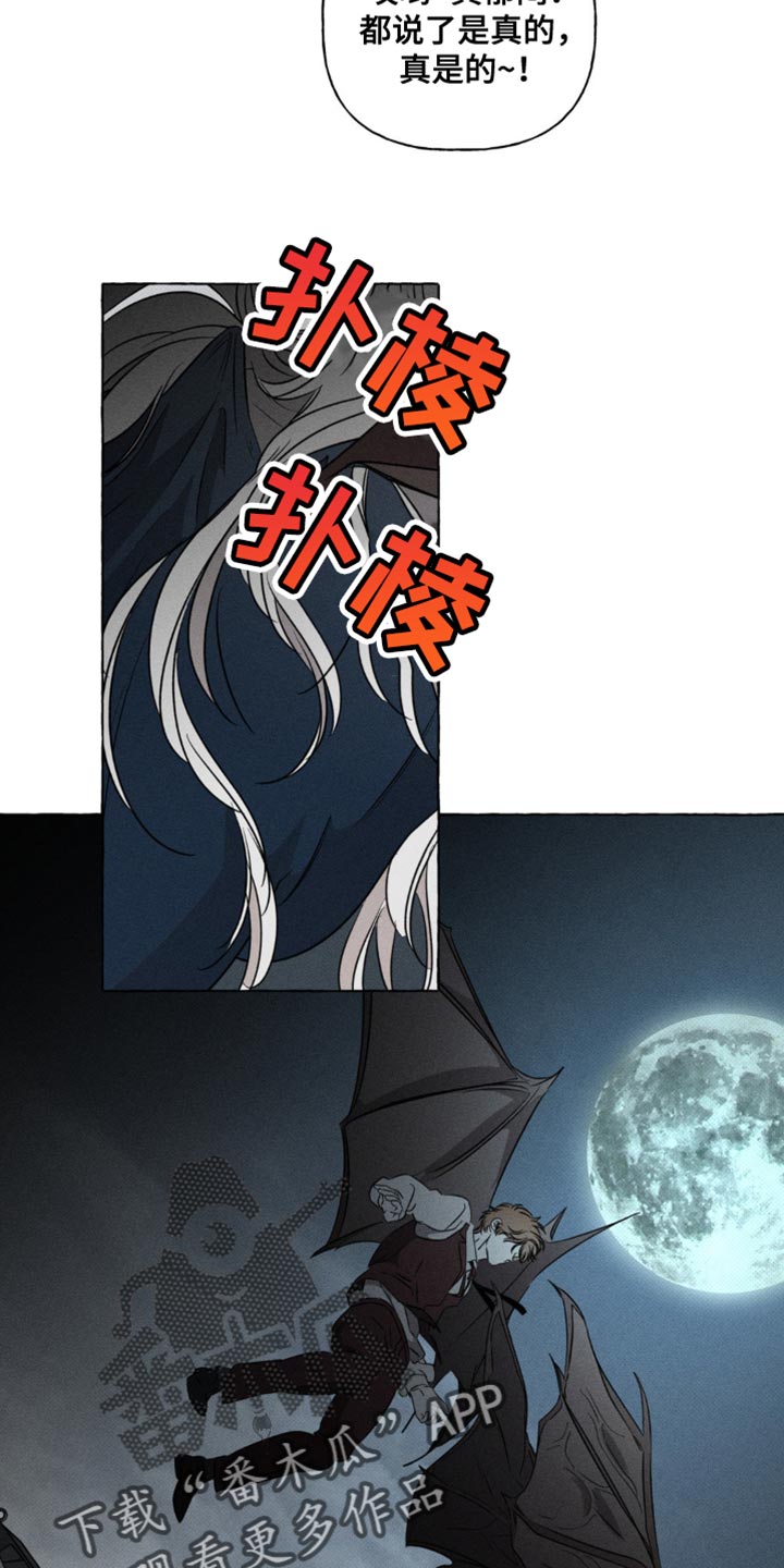 血族手游礼包漫画,第55话5图
