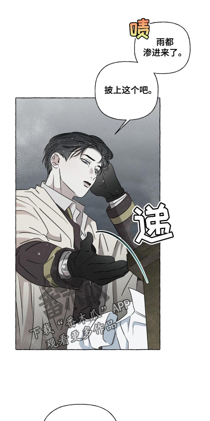 血族囚笼杰斯漫画免费漫画在线观看漫画,第57话5图
