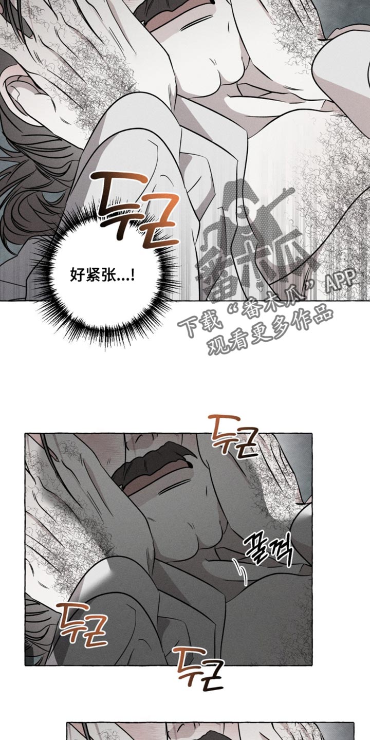 血族囚笼韩文官方网漫画,第59话2图
