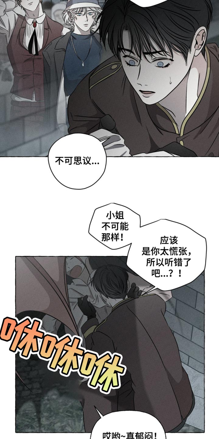 血族手游礼包漫画,第55话4图