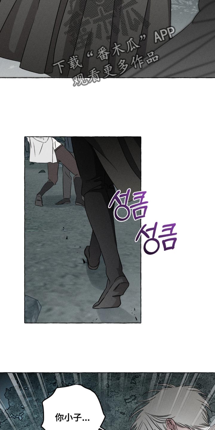 血族里7位血祖是什么虫子漫画,第61话5图