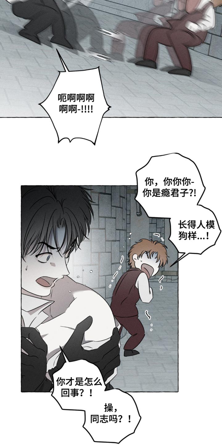 血族囚笼韩漫画涯免费观看漫画,第54话3图