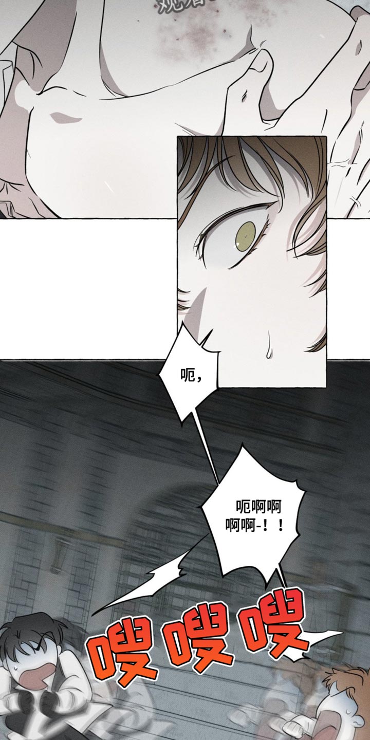 血族囚笼韩漫画涯免费观看漫画,第54话2图