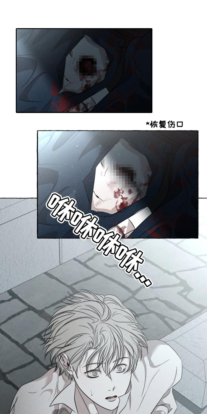 血族手游礼包漫画,第55话1图