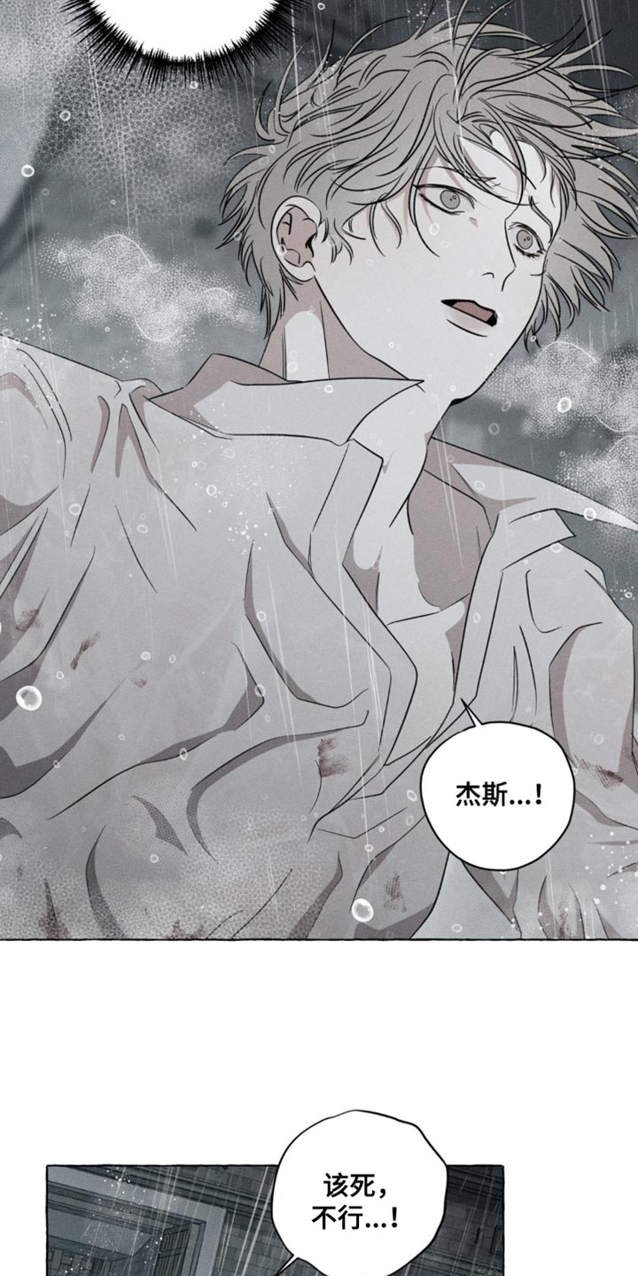 血族囚笼动漫免费观看漫画,第56话3图