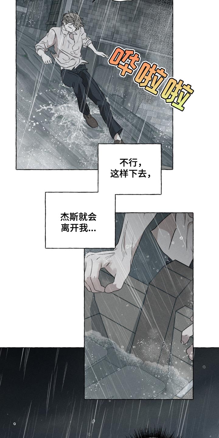 血族囚笼动漫免费观看漫画,第56话4图