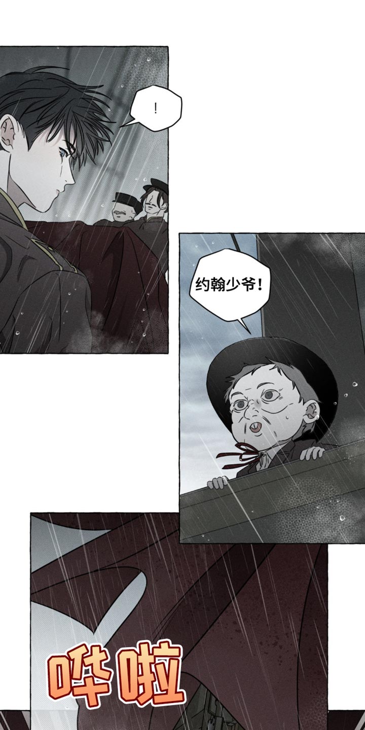 血族囚笼动漫免费观看漫画,第56话1图