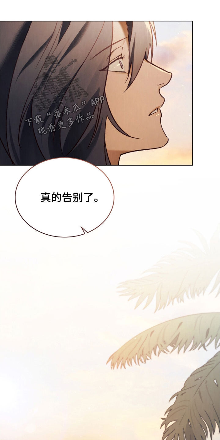 琥珀魅影电视剧漫画,第121话5图