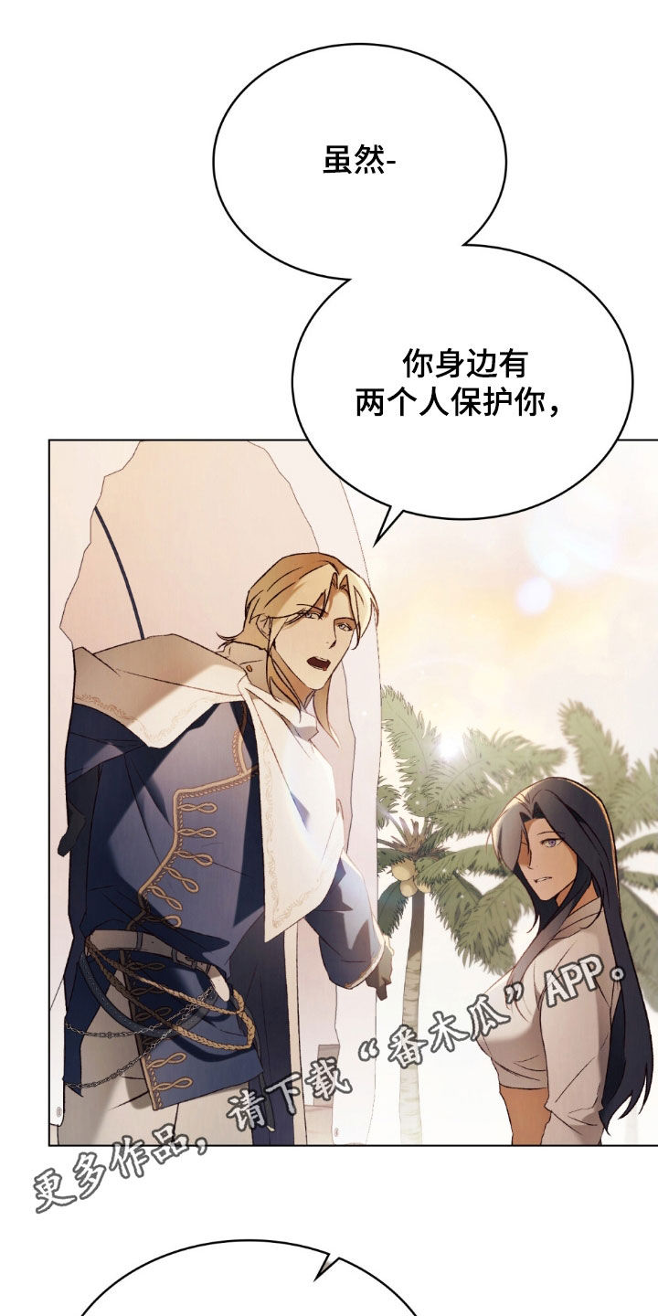 琥珀魅影电视剧漫画,第121话1图