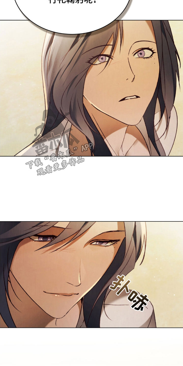 琥珀魅影电视剧漫画,第121话3图