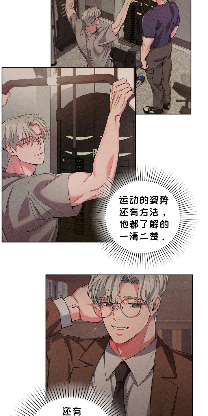 要不要一起去爬山什么意思漫画,第54话3图