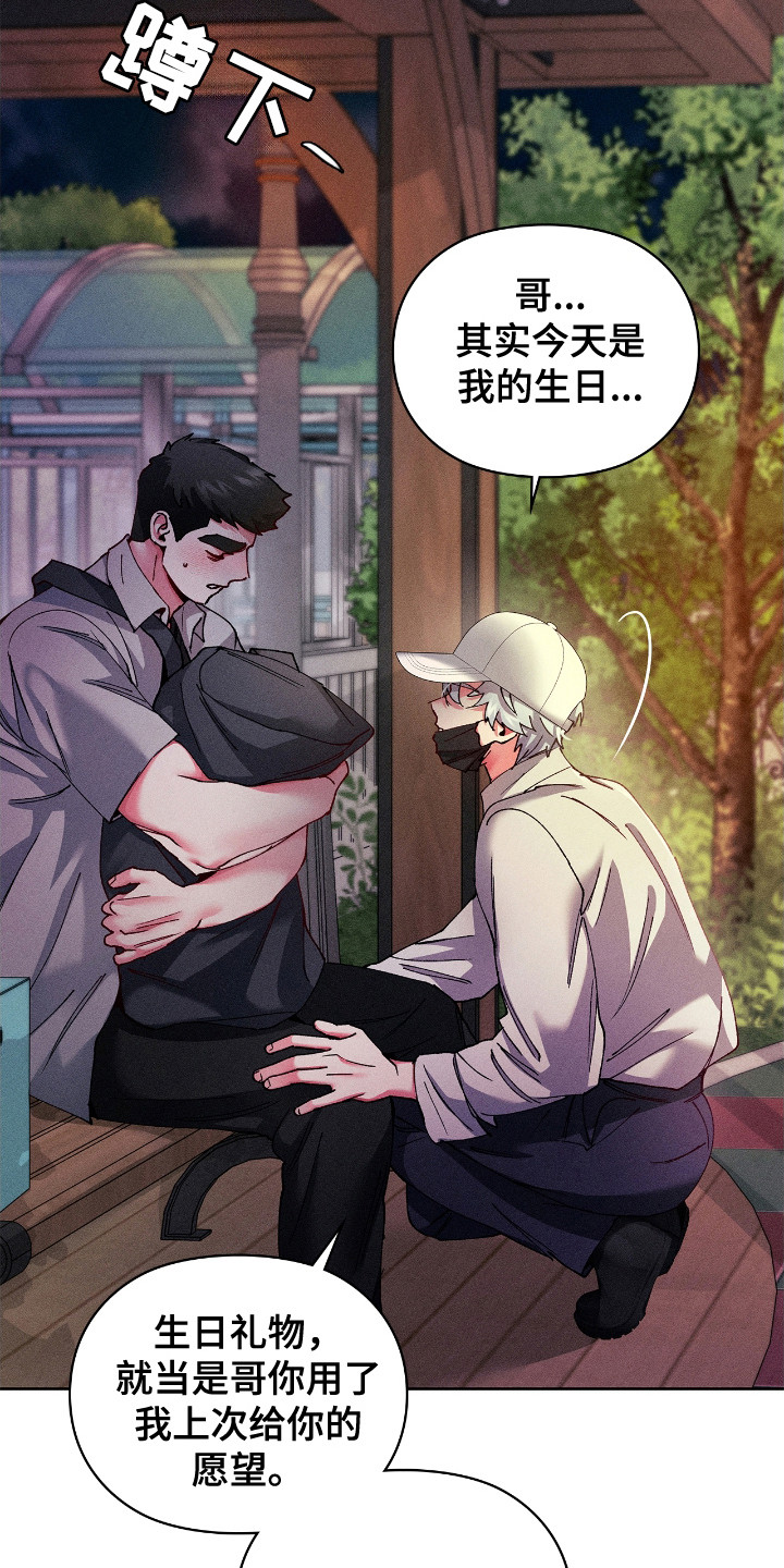 练哑铃需要哑铃凳吗漫画,第56话5图