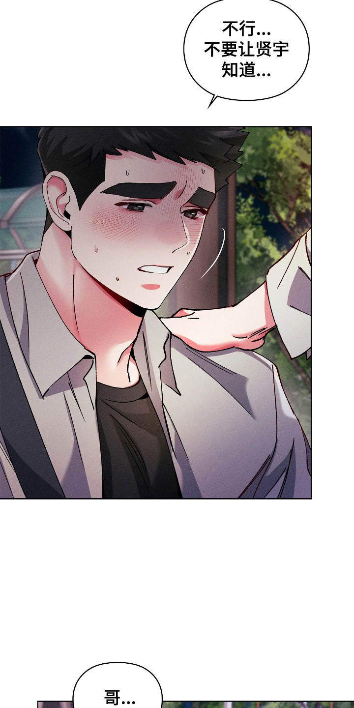 练哑铃需要哑铃凳吗漫画,第56话3图