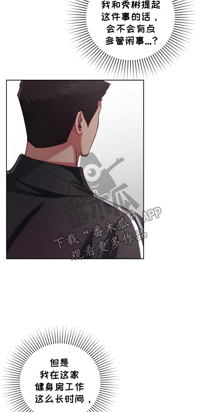 要不要一起吃英语怎么说漫画,第53话2图