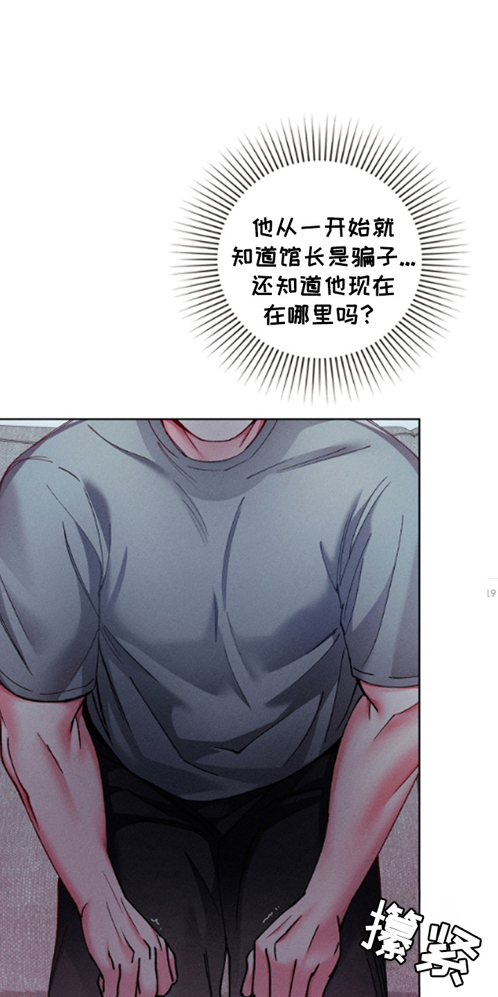要不要一起去爬山什么意思漫画,第54话1图