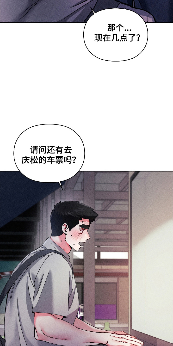 要不要一起英语怎么说漫画,第55话5图