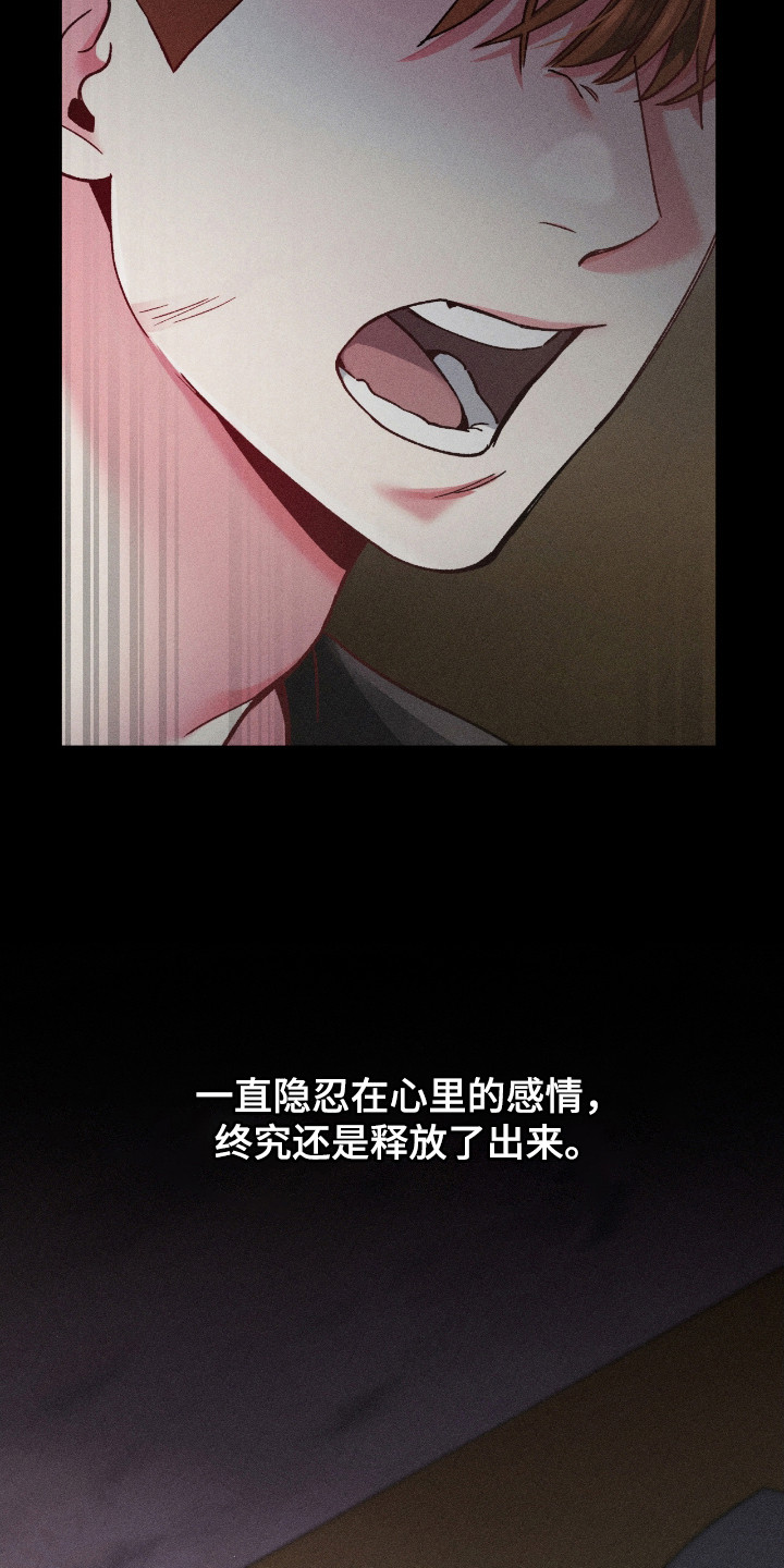 要不要一起用粤语怎么说漫画,第46话4图