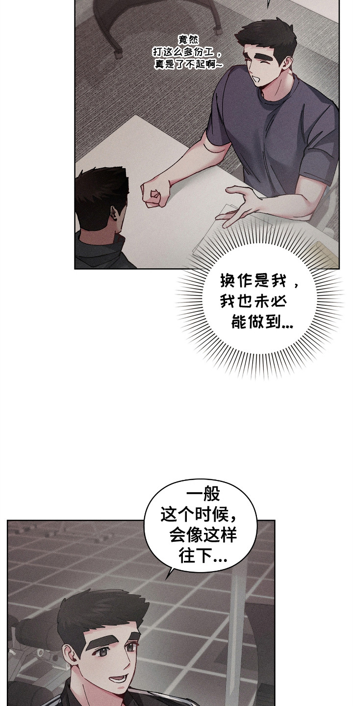 要不要一起吃英语怎么说漫画,第53话4图