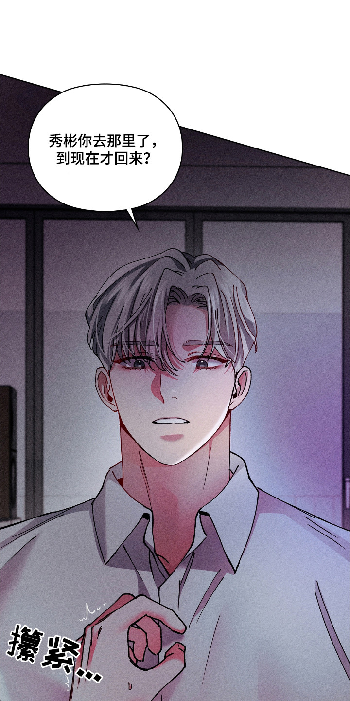 哑铃合在一起漫画,第51话3图