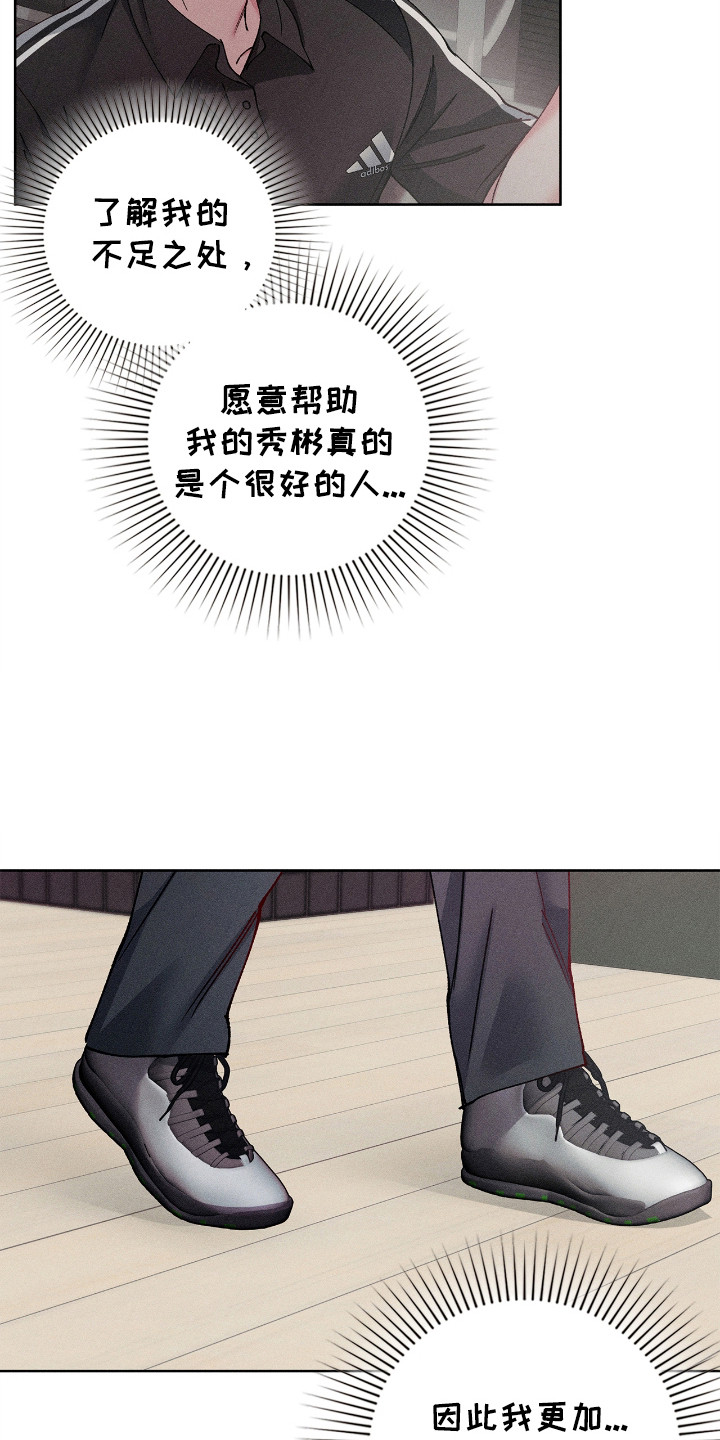 要不要一起吃英语怎么说漫画,第53话5图