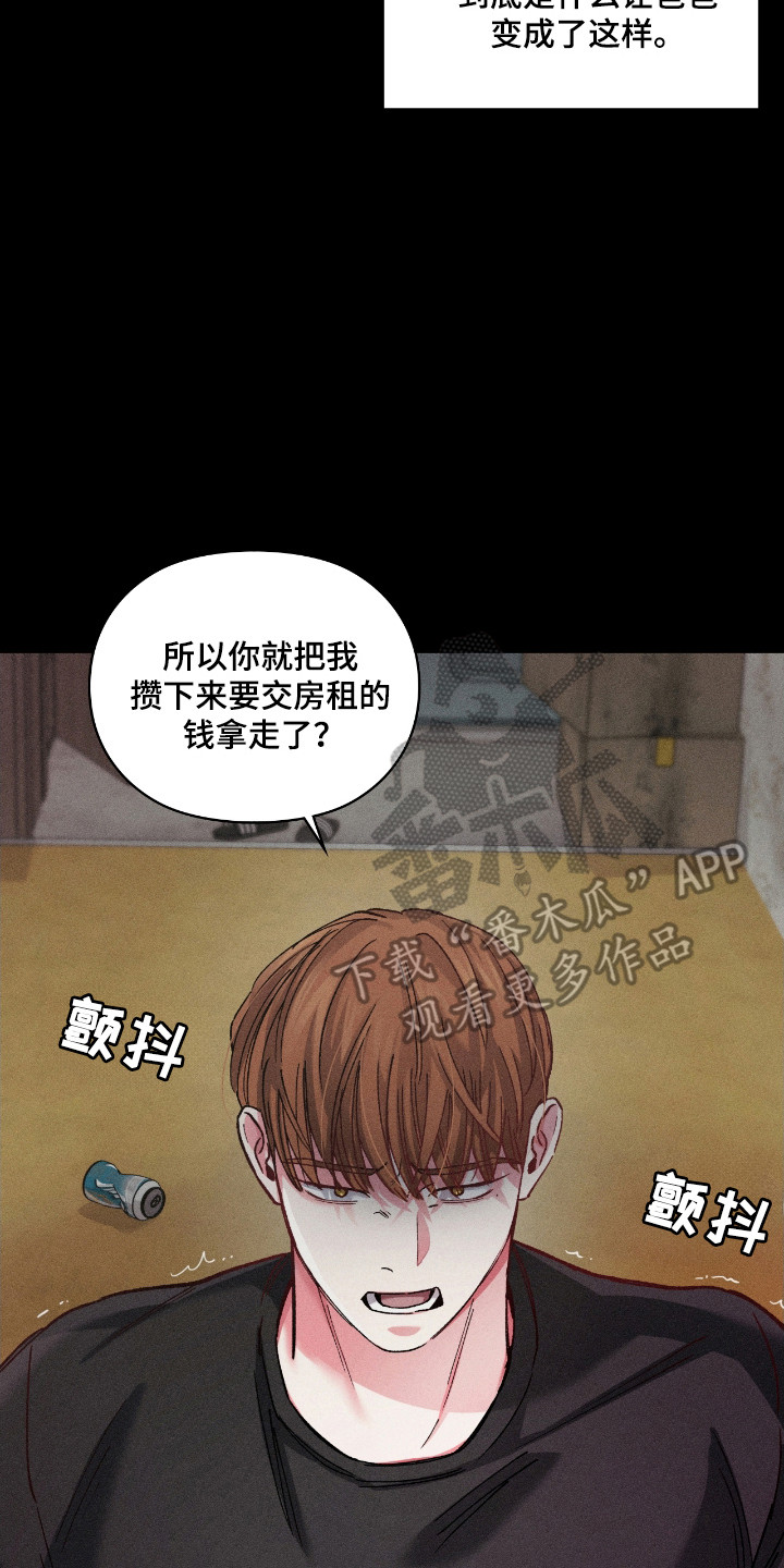 要不要一起用粤语怎么说漫画,第46话2图