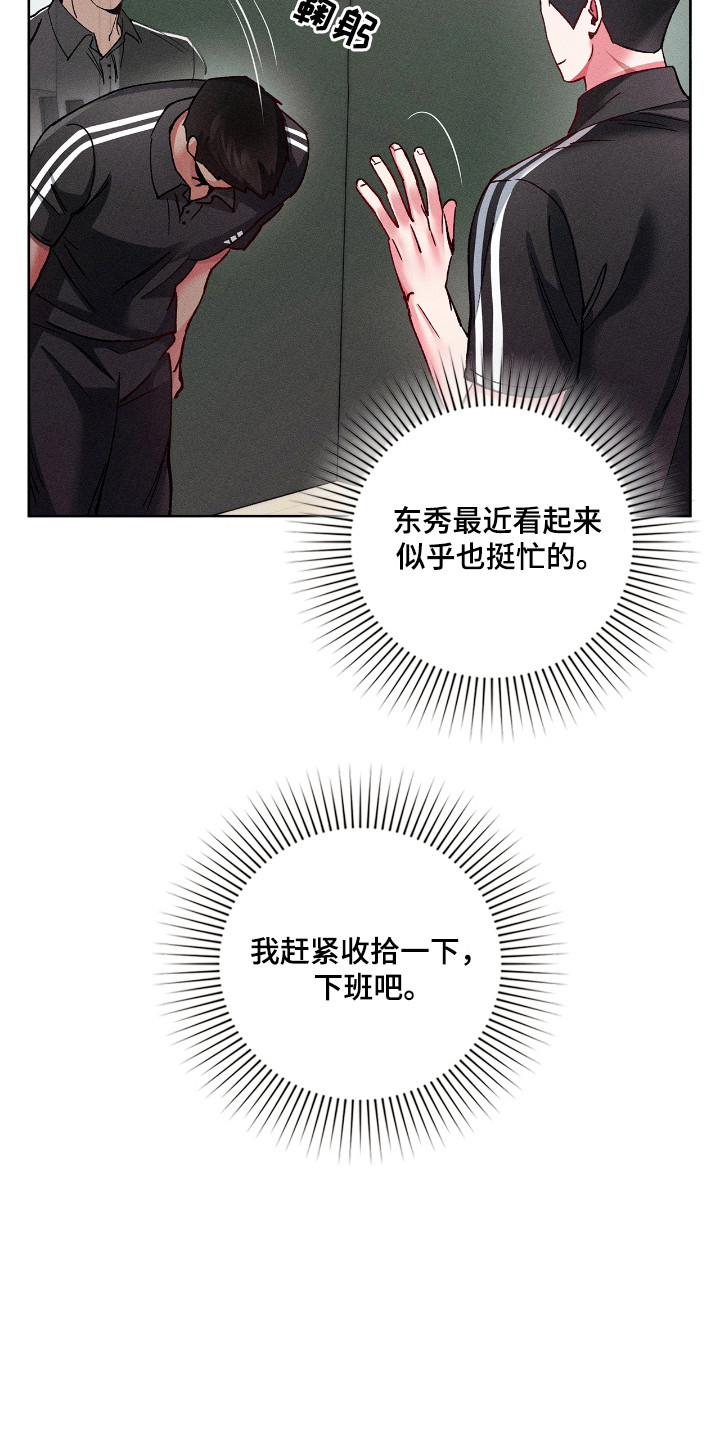 练哑铃需要哑铃凳吗漫画,第52话4图