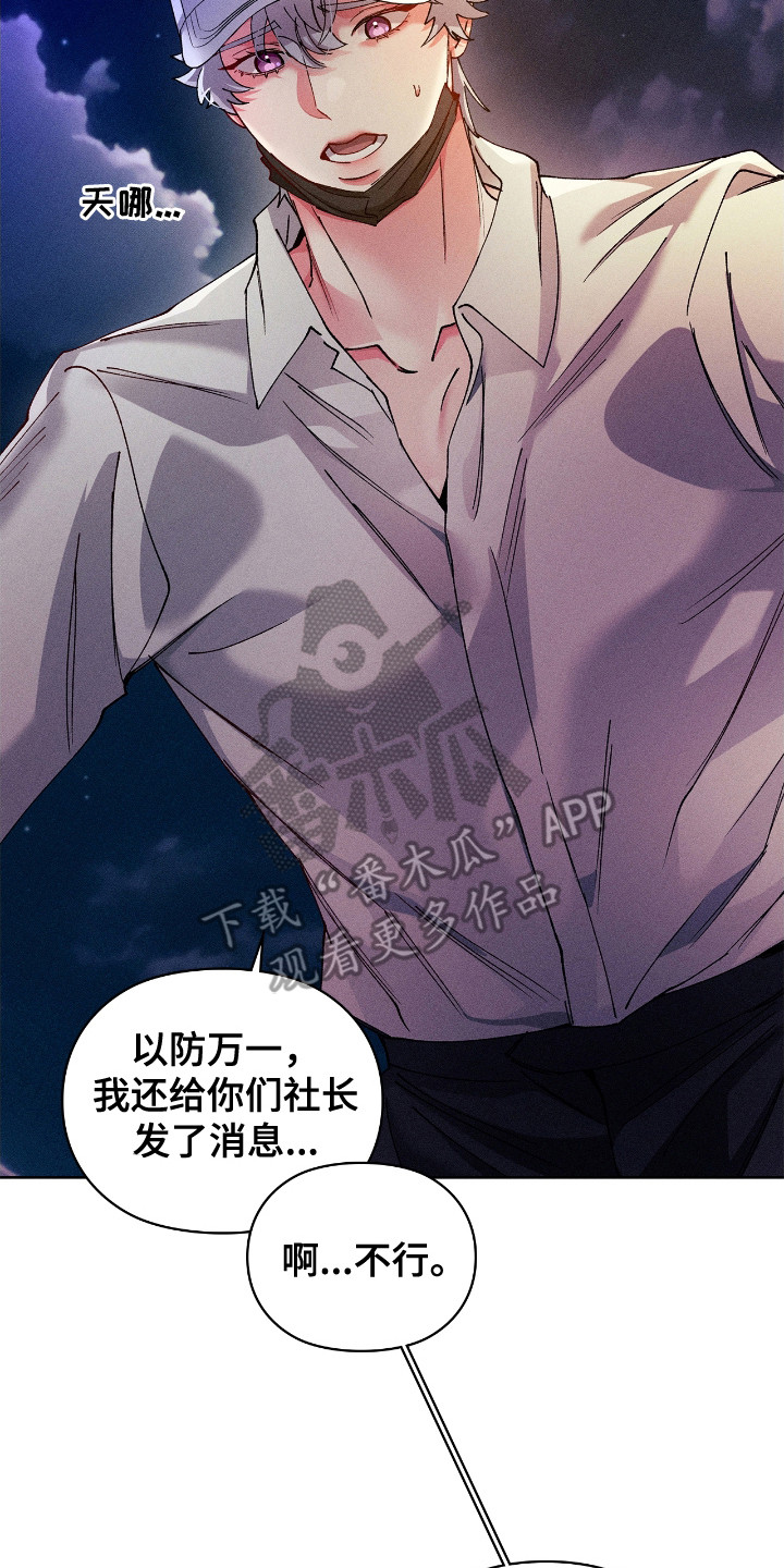 练哑铃需要哑铃凳吗漫画,第56话2图
