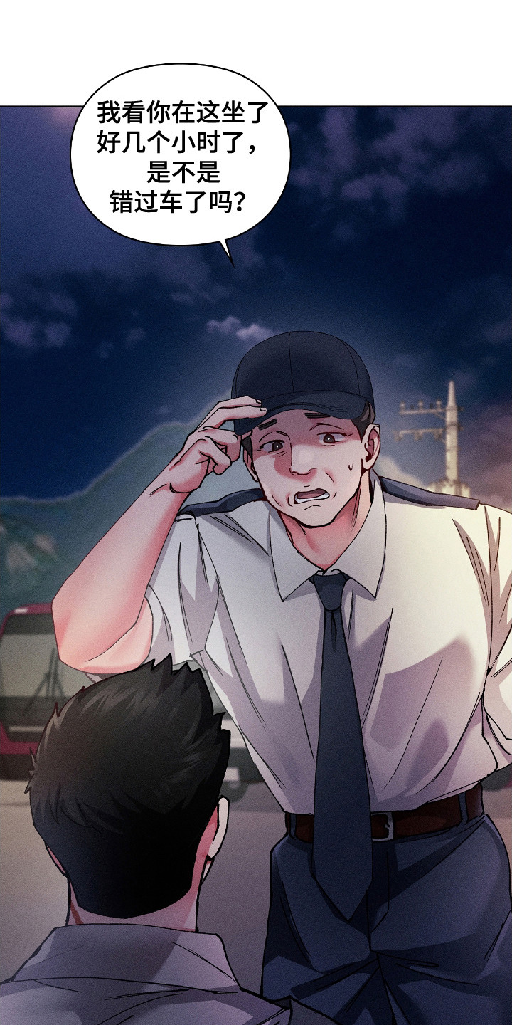 要不要一起英语怎么说漫画,第55话4图