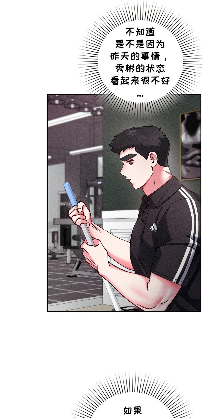 要不要一起吃英语怎么说漫画,第53话1图