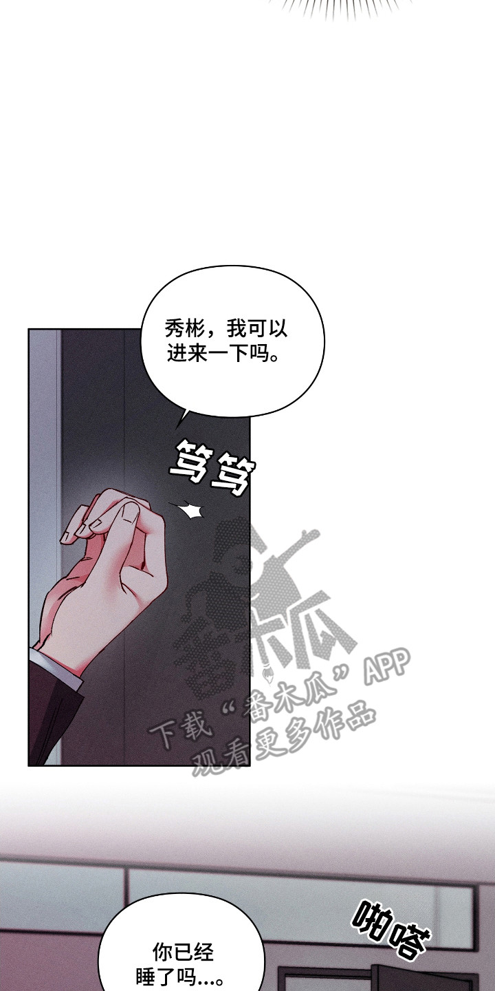 要不要一起吃爆米花🍿漫画,第50话2图