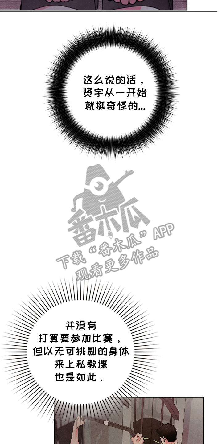 要不要一起去爬山什么意思漫画,第54话2图