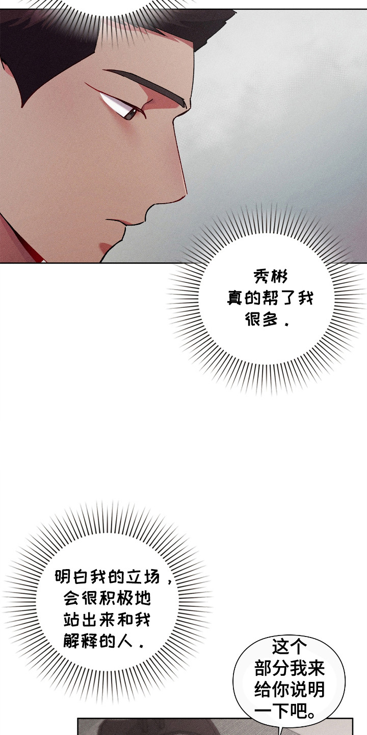 要不要一起吃英语怎么说漫画,第53话3图