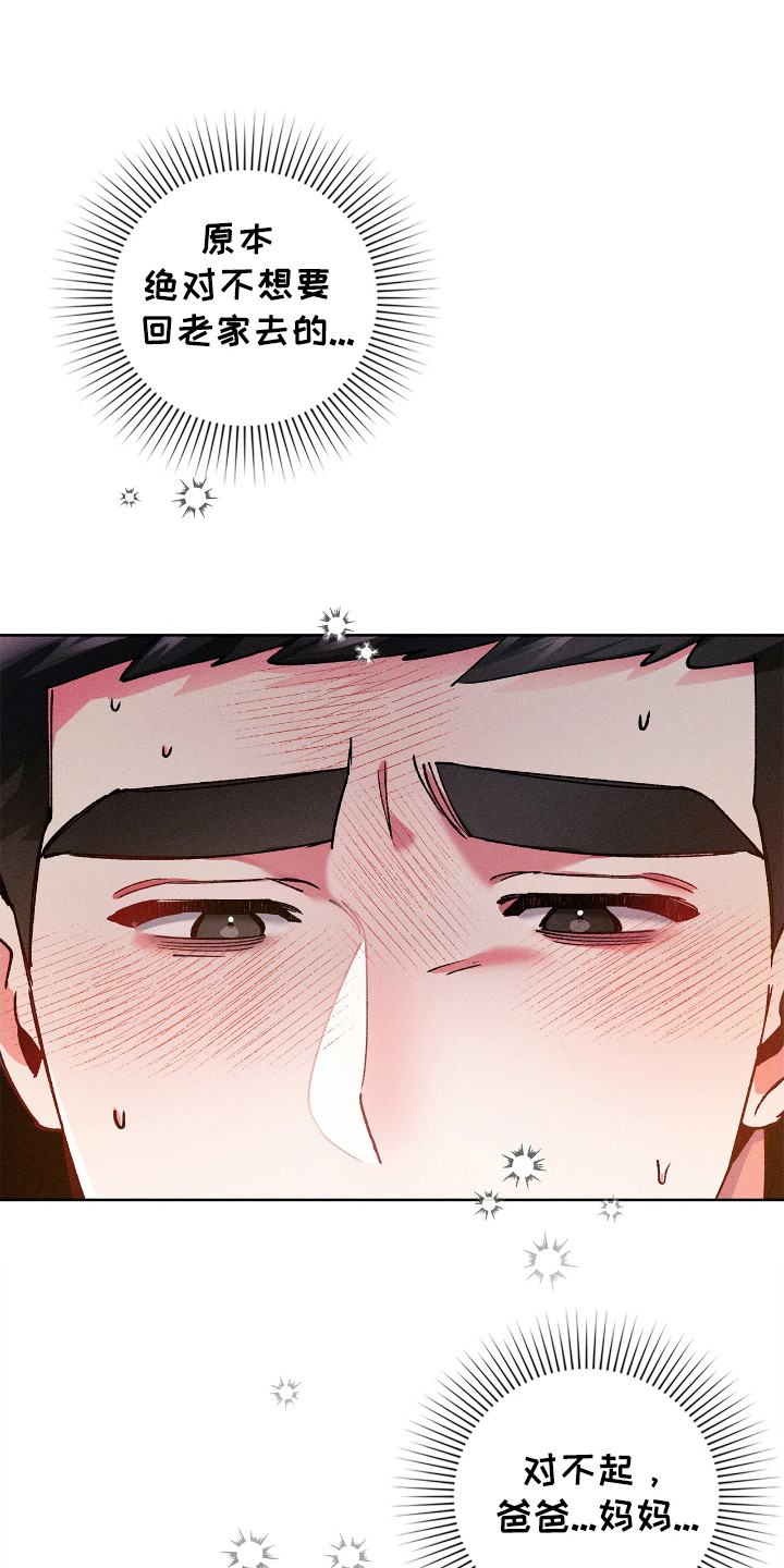 要不要一起英语怎么说漫画,第55话1图